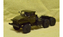 УРАЛ - 377С Седельный тягач.  1:43 / Элекон ! РАСПРОДАЖА ! ТОРГ УМЕСТ ! ПОЧТА 300, масштабная модель, scale43