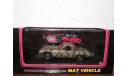 mat vehicle camouflage Mazda Cosmo 1/43 kyosho, масштабная модель, scale43