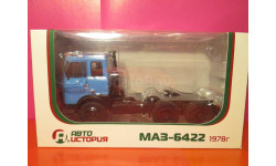 МАЗ-6422 Автоистория 1/43 1978г.