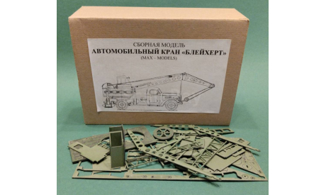 Кит автокран Блейхерт для ЗИС-150(164), сборная модель автомобиля, MAX-MODELS, scale43