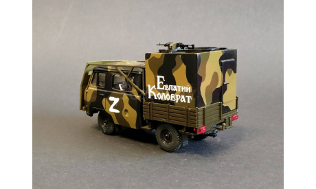 УАЗ-3909 бронированный, масштабная модель, Конверсии мастеров-одиночек, scale43