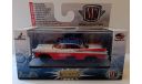 M2 MACHINES 1:64 - 1957 DODGE CUSTOM ROYAL, масштабная модель, scale64