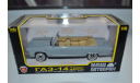 ГАЗ 14 ЧАЙКА фаэтон Наш автопром С РУБЛЯ!!!, масштабная модель, scale43