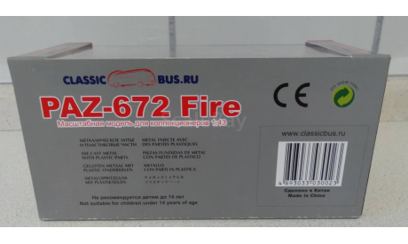 ПАЗ-672 Пожарный штаб., масштабная модель, Classicbus, scale43