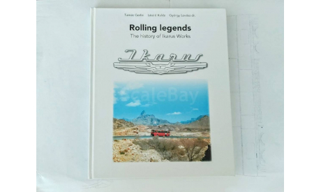 Rolling Legends The History of Ikarus Works подписанная, литература по моделизму