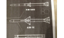 Запчасти Киты Авиация, сборные модели авиации, U.S. Long/Medium-Range Air-to-Air Missiles, Meng, 1:48, 1/48