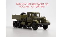 ЯАЗ-210Г, ЛЕГЕНДАРНЫЕ ГРУЗОВИКИ СССР, ВЫПУСК №40, масштабная модель, MODIMIO, scale43