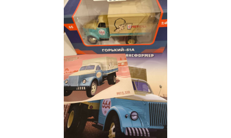 Фургон ’Сметана’ Горький-51 MODIMIO, элементы для диорам, scale43, ГАЗ