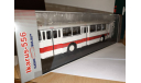 IKARUS-556 ИКАРУС-556 Городской ClassicBus БЕСПЛАТНАЯ ДОСТАВКА!!!, масштабная модель, scale43