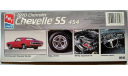 AMT 1970 Chevrolet Chevelle ss 454, 1/25, сборная модель автомобиля, scale24