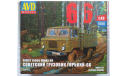 ГАЗ-66 AVD 1/43 model kit, сборная модель автомобиля, 1:43