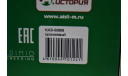 КАЗ-608В седельный тягач оранж., масштабная модель, Автоистория (АИСТ), 1:43, 1/43