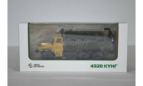 4320 кунг, масштабная модель, Автоистория (АИСТ), 1:43, 1/43