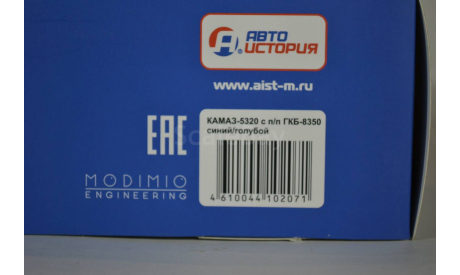 КАМАЗ-5320 с прицепом ГКБ-8350, масштабная модель, ПАО КАМАЗ, 1:43, 1/43