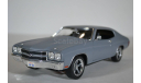 CHEVROLET Chevelle SS 1970 Fast & Furious (из кф Форсаж IV) серый, масштабная модель, Greenlight Collectibles, 1:18, 1/18