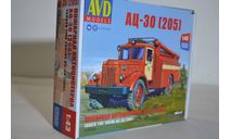 Сборная модель Пожарная Автоцистерна АЦ - 30 (205) !!!!100% комплектность!!!, сборная модель автомобиля, AVD Models, scale43, МАЗ