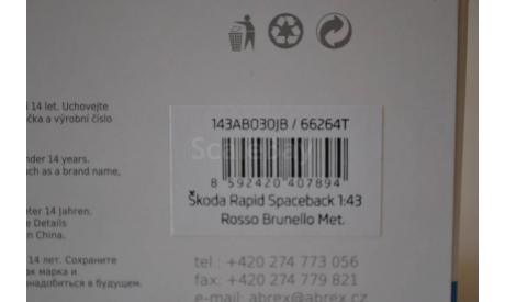 Skoda Rapid Spaceback (66264T), масштабная модель, Abrex, scale43, Škoda
