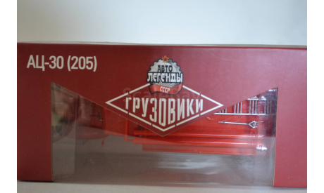 АЦ 30 (205), масштабная модель, н г, scale43, МАЗ