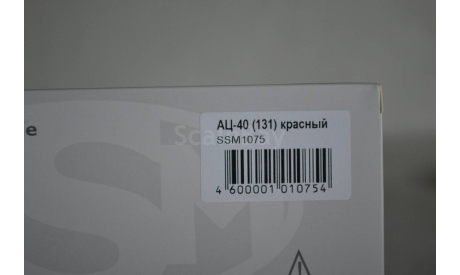 АЦ 40 (131) (1075), сборная модель автомобиля, ЗИЛ, Start Scale Models (SSM), scale43