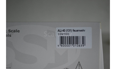 АЦ 40 (131) (1083), сборная модель автомобиля, Start Scale Models (SSM), scale43, ЗИЛ