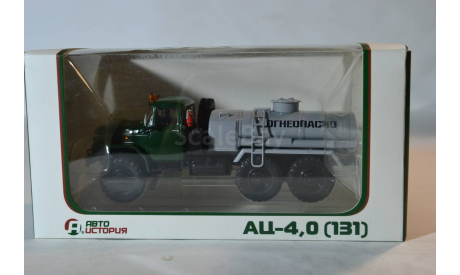 АЦ 4.0 (131), масштабная модель, ЗИЛ, Автоистория (АИСТ), 1:43, 1/43