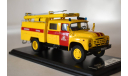 АЦ-40 (130) 63Б Аварийная служба, 278 из 450, масштабная модель, Start Scale Models (SSM), 1:43, 1/43