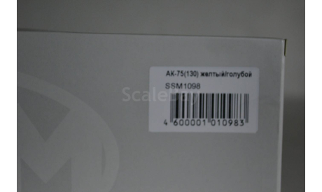 АК 75 (130) (1098), масштабная модель, Start Scale Models (SSM), scale43, ЗИЛ