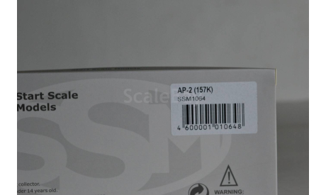 АР 2 (157К), масштабная модель, Start Scale Models (SSM), scale43, ЗИЛ
