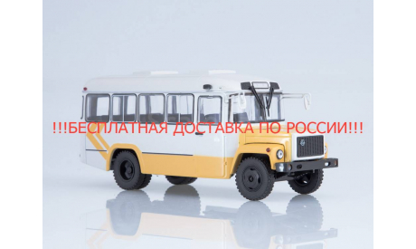 КАВЗ-3976, масштабная модель, Автоистория (АИСТ), scale43