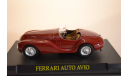 FERRARI AUTO AVIO, масштабная модель, 1:43, 1/43, DeAgostini (итальянские автомобили)