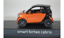 Smart Fortwo Cabrio (А453) 2015 OrangeBlack Gloss, масштабная модель, Norev, scale43