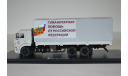 КАМАЗ-65117 МЧС Гуманитарная помощь, масштабная модель, 1:43, 1/43