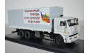 КАМАЗ-65117 МЧС Гуманитарная помощь, масштабная модель, 1:43, 1/43