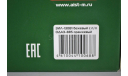 ЗИЛ-130В1 с полуприцепом ОДАЗ-885, масштабная модель, Автоистория (АИСТ), scale43