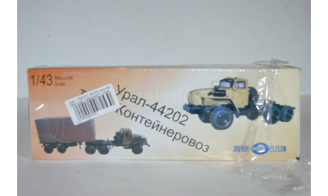 урал контейнеровоз, масштабная модель, 1:43, 1/43