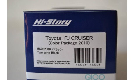 Toyota FJ Cruiser (Color Package 201 (HS062), масштабная модель, Ebbro, scale43