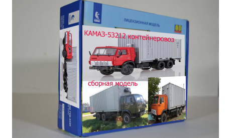 Сборная модель  КАМАЗ-53212 контейнеровоз, сборная модель автомобиля, AVD Models, 1:43, 1/43