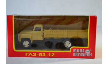 газ 53 12 песочный, масштабная модель, НАП-АРТ, scale43