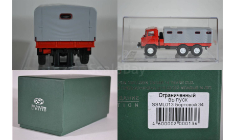 Горьковский грузовик-34, Limited edition 360 pcs, масштабная модель, ГАЗ, Start Scale Models (SSM), 1:43, 1/43