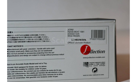 Honda Beat 1991, масштабная модель, J-Collection, scale43