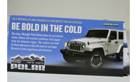 Jeep Wrangler 2014 Polar Edition, масштабная модель, Greenlight Collectibles, 1:43, 1/43