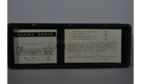 камаз 53212  СССР Арек (Элекон), Сделано в СССР, масштабная модель, ОдАЗ, 1:43, 1/43
