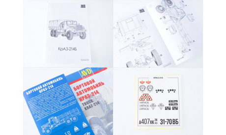 Сборная модель Краз 214 бортовой, сборная модель автомобиля, AVD Models, scale43