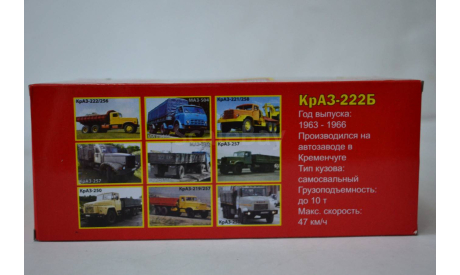 Краз 222Б 1963_1966, масштабная модель, НАП-АРТ, scale43