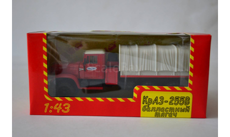 Краз 255 В1 балластный тягач аэрофлот, масштабная модель, НАП-АРТ, 1:43, 1/43