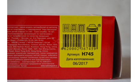 Краз 260 ЭО 4421А хаки, масштабная модель, НАП-АРТ, 1:43, 1/43