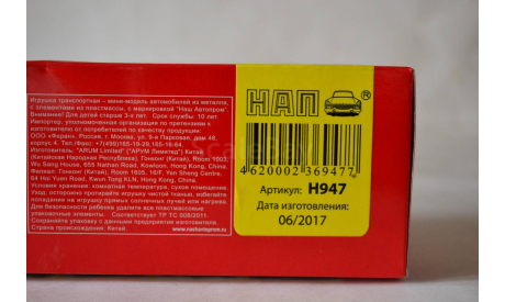Краз 6322 БРО 200, масштабная модель, НАП-АРТ, 1:43, 1/43