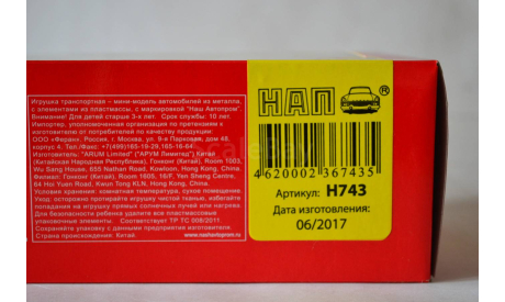 Краз 6322 ЭО 4421  жёлт, масштабная модель, НАП-АРТ, 1:43, 1/43