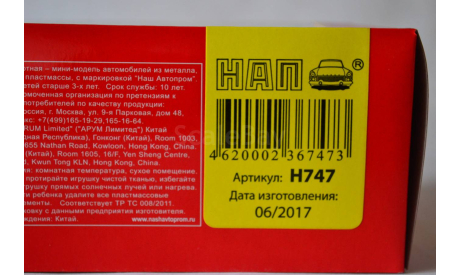 Краз 6322 ЭО 4422 жёл.хаки, масштабная модель, НАП-АРТ, scale43
