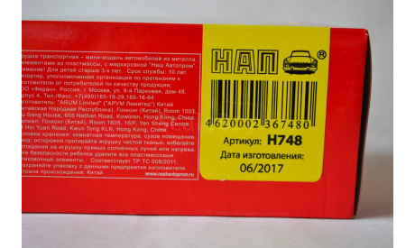 Краз 6322 ЭОВ 4422 беж, масштабная модель, НАП-АРТ, 1:43, 1/43